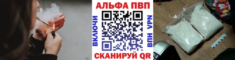 как найти Якутск Alpha-PVP VHQ