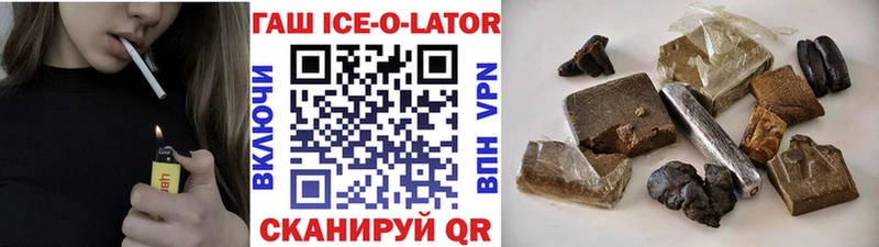 наркотики  Якутск  Гашиш Ice-O-Lator 