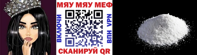 МЕФ mephedrone  Якутск 