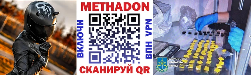 Метадон мёд  гидра онион  Якутск 